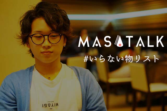 頭と身の回りの整理に いらないものリスト を作ってみよう Masatea Kitchen まさてぃキッチン