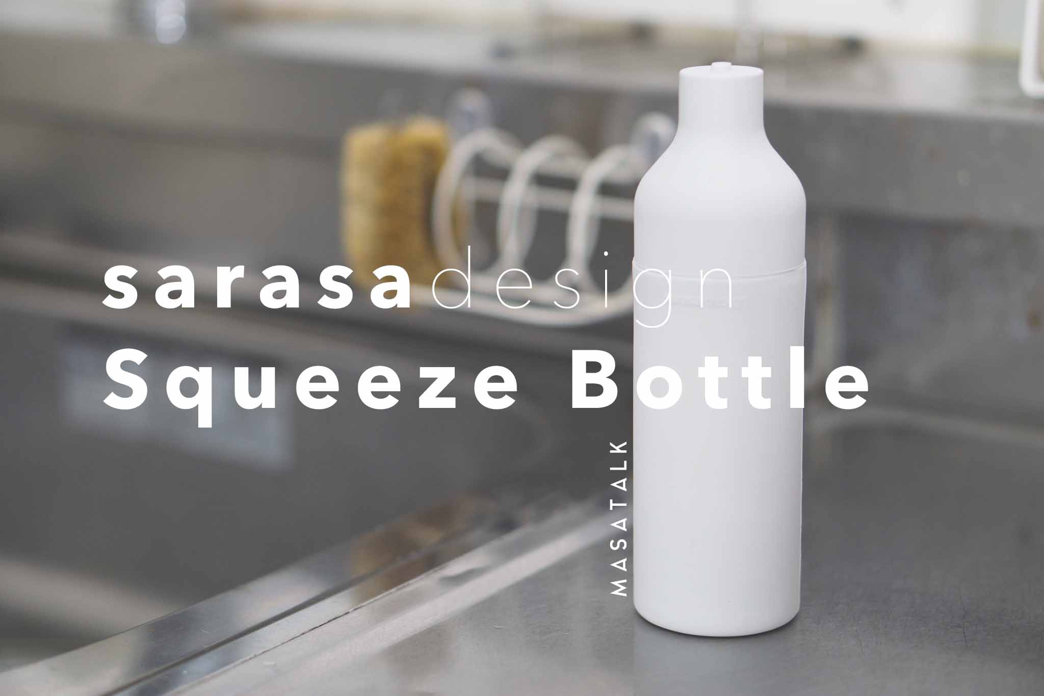 sarasadesign-squeezebottle