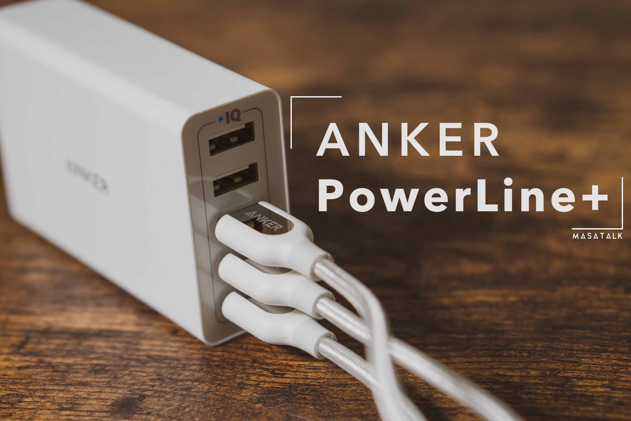 anker-powerline