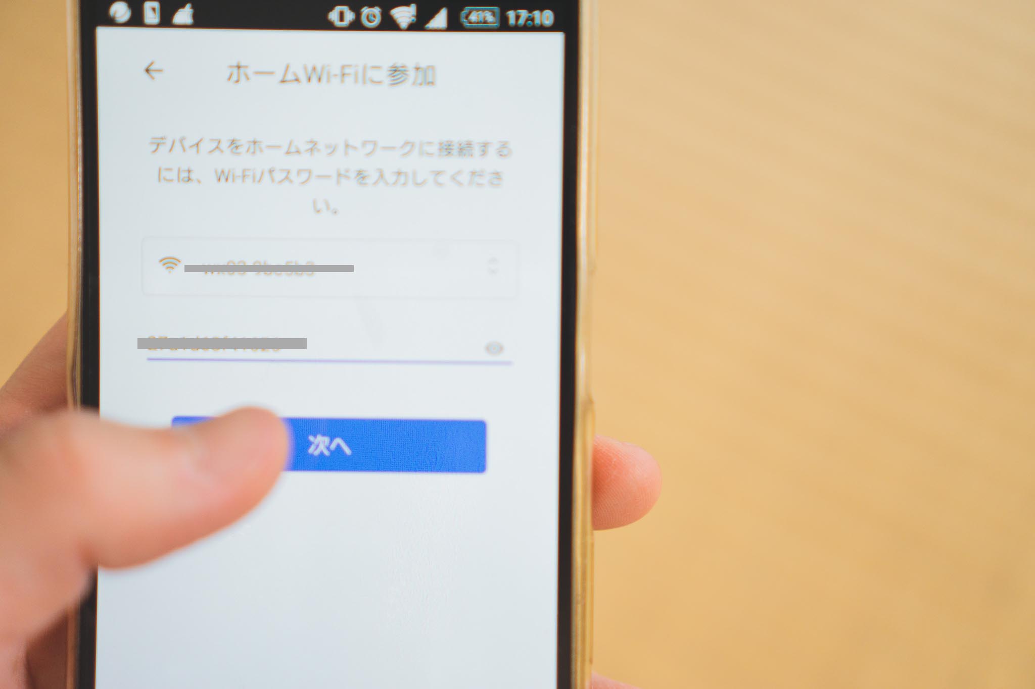 wi-fiのパスワードを入力