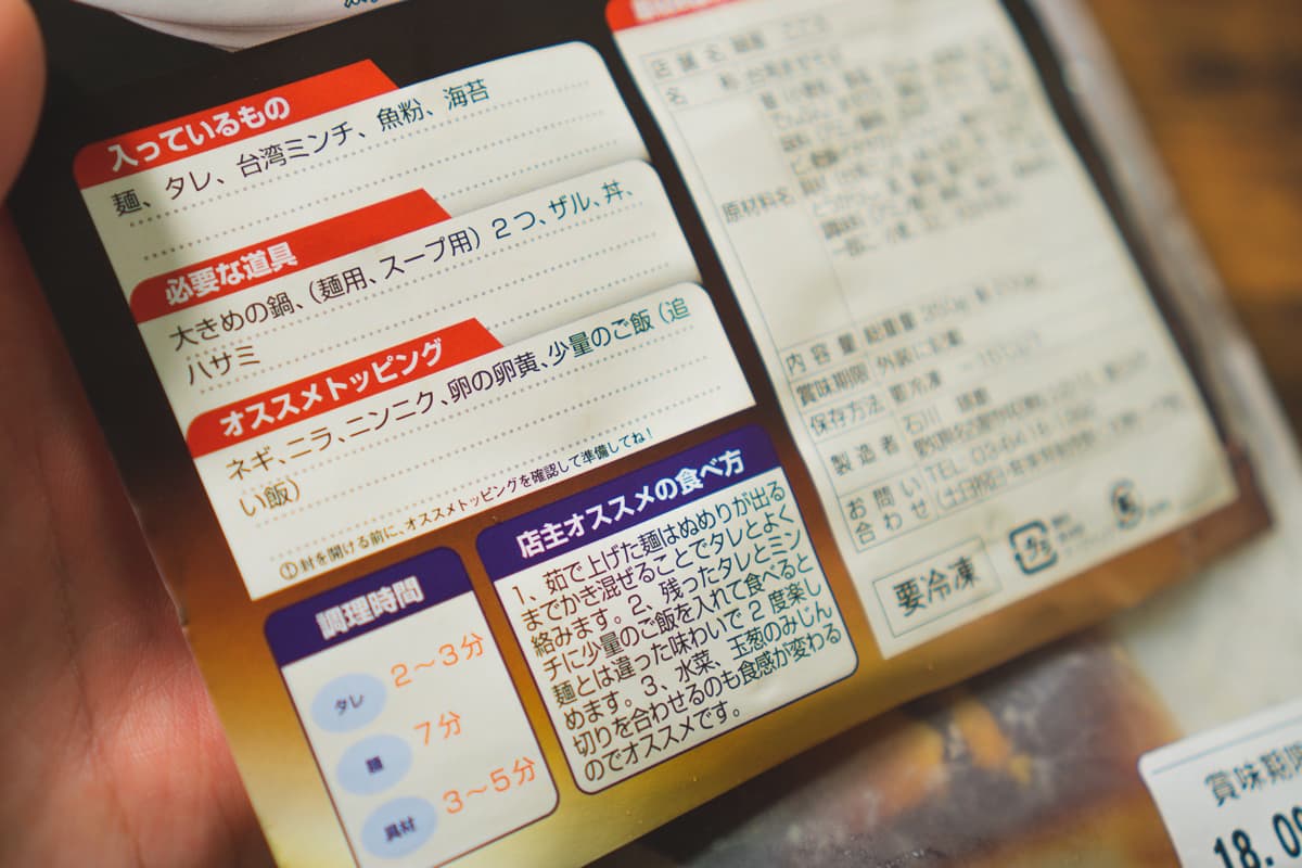 おすすめのトッピングや作り方