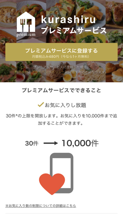 お気に入り件数 30件 ➡︎ 10000件