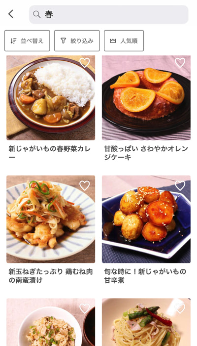 季節で検索