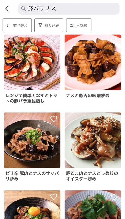 食材で検索