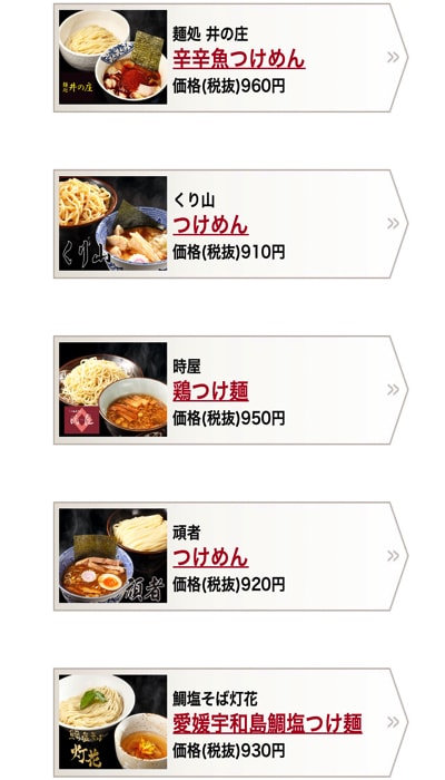 有名・人気のラーメン100種類以上-1