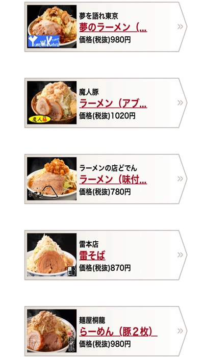 有名・人気のラーメン100種類以上-2