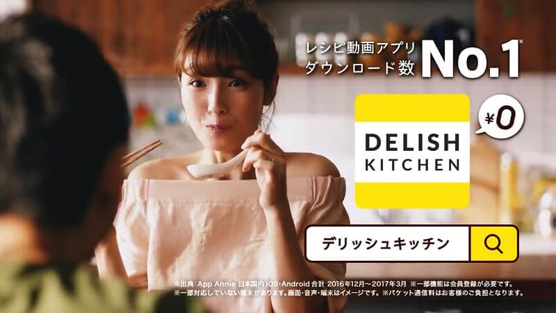 デリッシュキッチンCM出演者その１：木下優樹菜