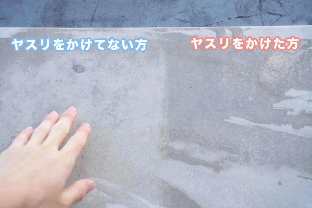 右がヤスリをかけた方、左がヤスリをかけてない方