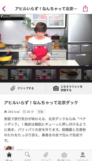 有名シェフ・料理研究家ご本人が動画で教えてくれる