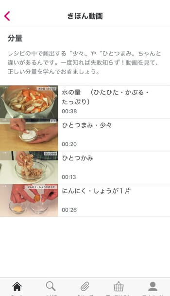 料理の基本を教えてくれる-1