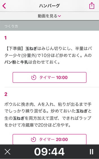 タイマー機能がある