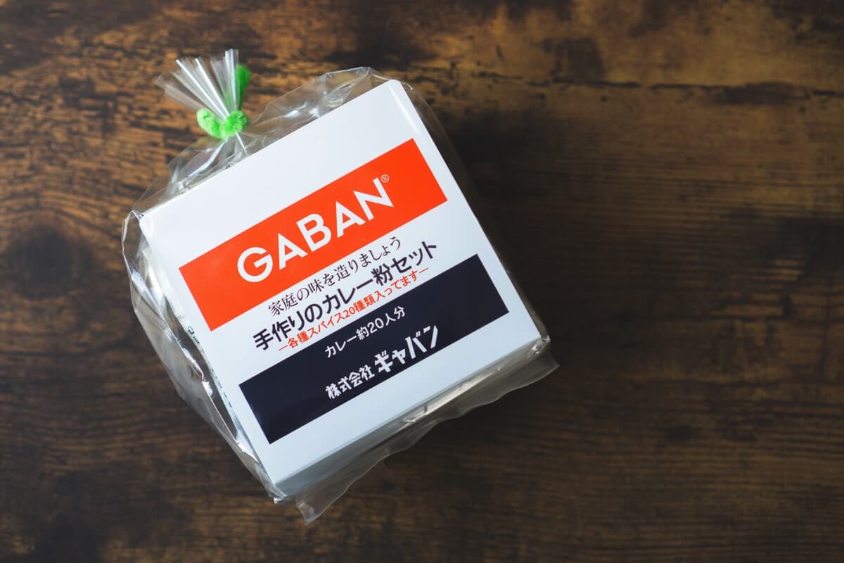 20種類のスパイスを合わせる、GABAN「カレー粉セット」