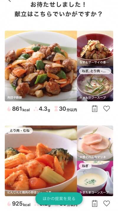 鶏胸肉、ネギで検索すると