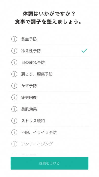 体の体調で探す