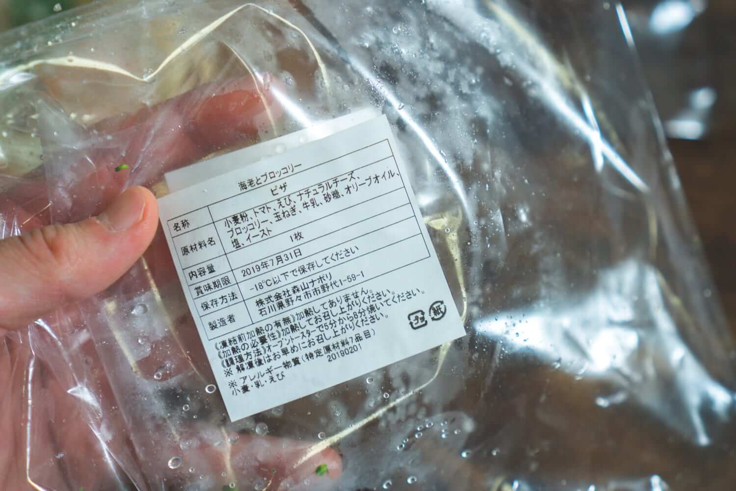 あと、ほとんど添加物が使われていないのもポイントですね。安心して食べられます。