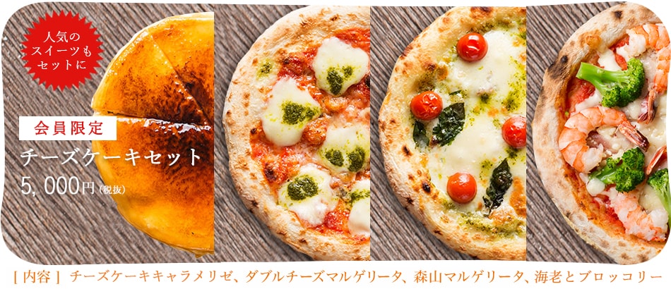 森山ナポリ「チーズケーキキャラメリゼ」を注文するならセットがおすすめ