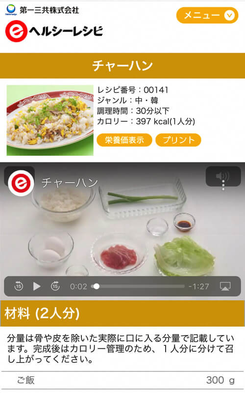 レシピ動画は料理番組みたいな雰囲気