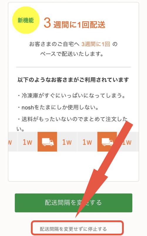 最後まで確認しながら停止する