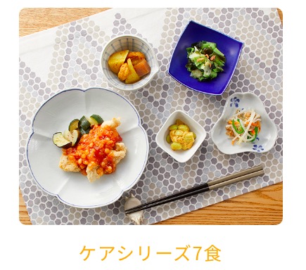 ケアシリーズ