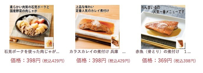 おかず1品だけの注文