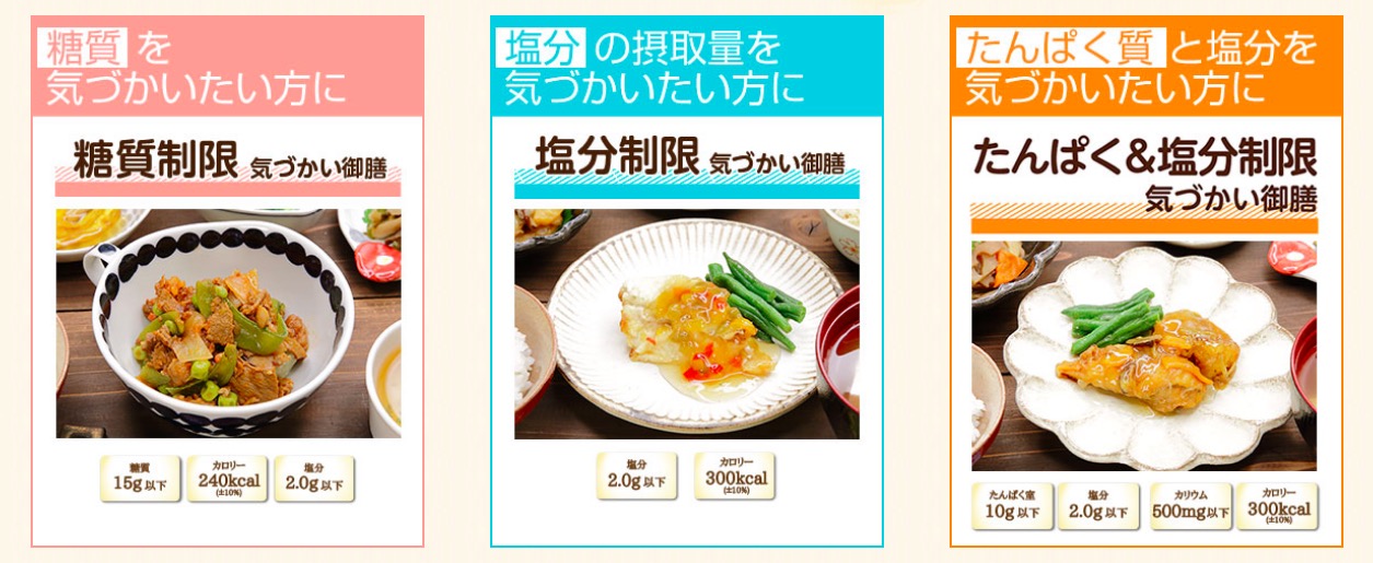 選べる6つのコース-1