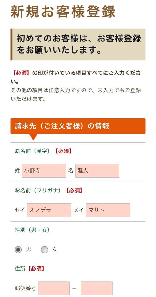 新規登録する