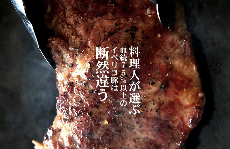 イベリコ豚の赤身カルビ・霜降り肉セット